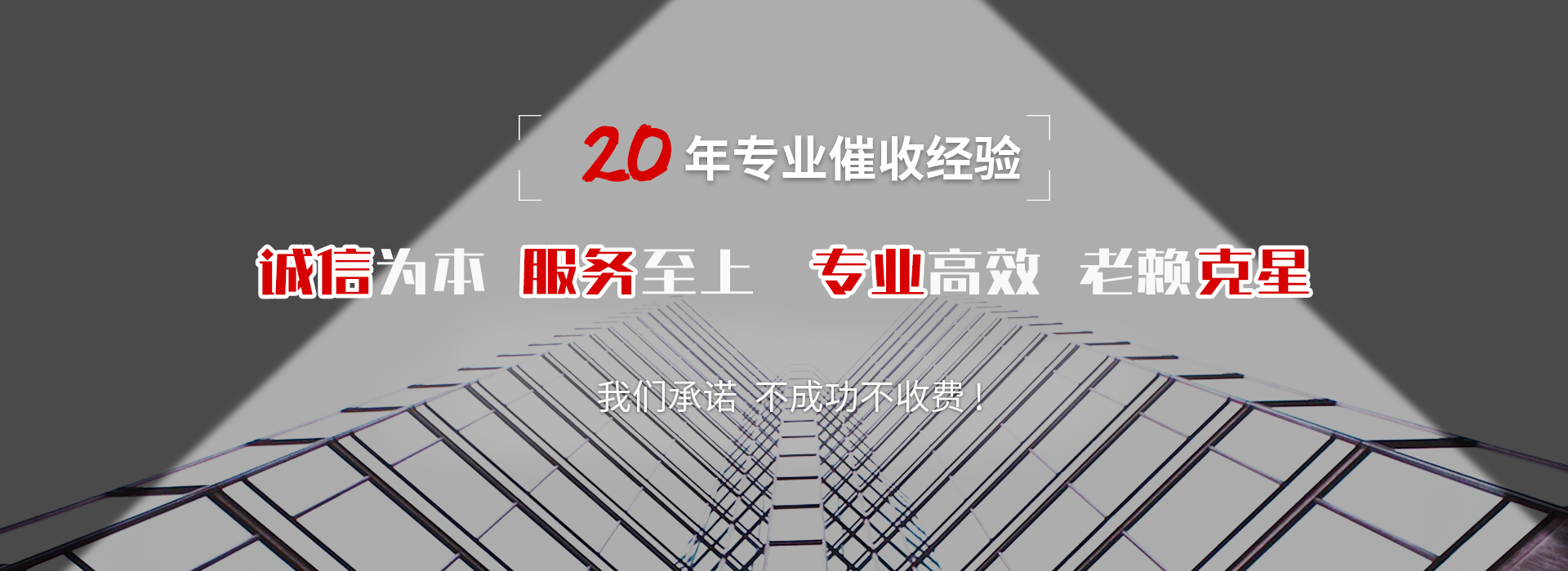 阳东收账公司